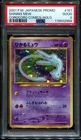 PSA 2 Shining Mew CoroCoro Comics Japanese Promo 151 2001 Pokemon (US Seller)