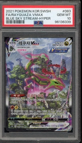 Pokemon Rayquaza VMAX Blue Sky Stream KOREAN Hyper Rare Alt Art #083 PSA 10