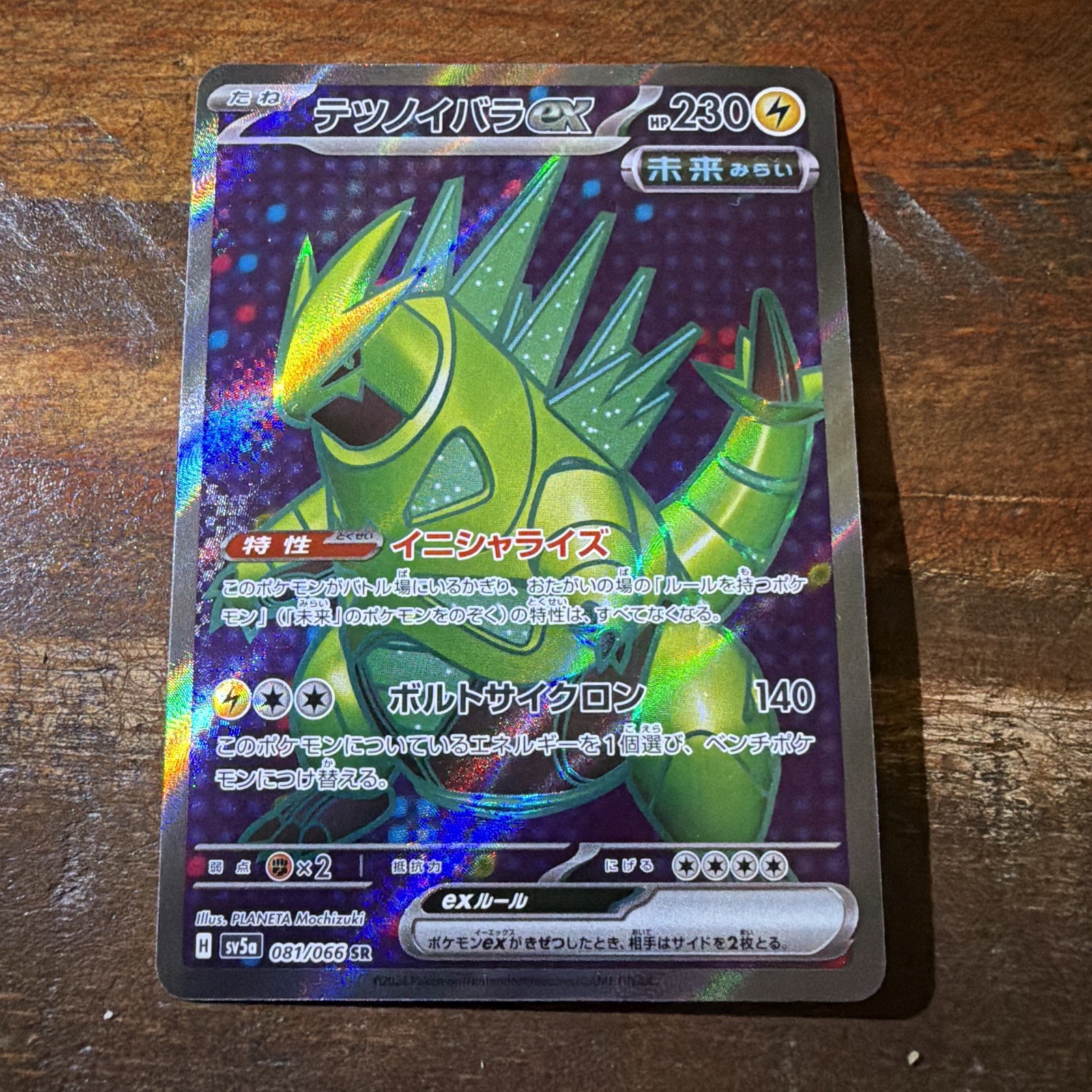 Pokémon Iron Thorns ex SR 81/66 sv5a Crimson Haze Japanese NM+