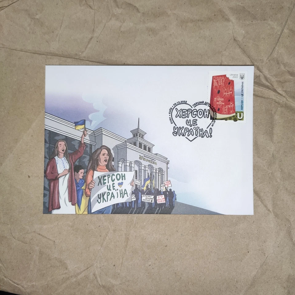 FDC cover "Kherson is Ukraine" - Image 3 of 4