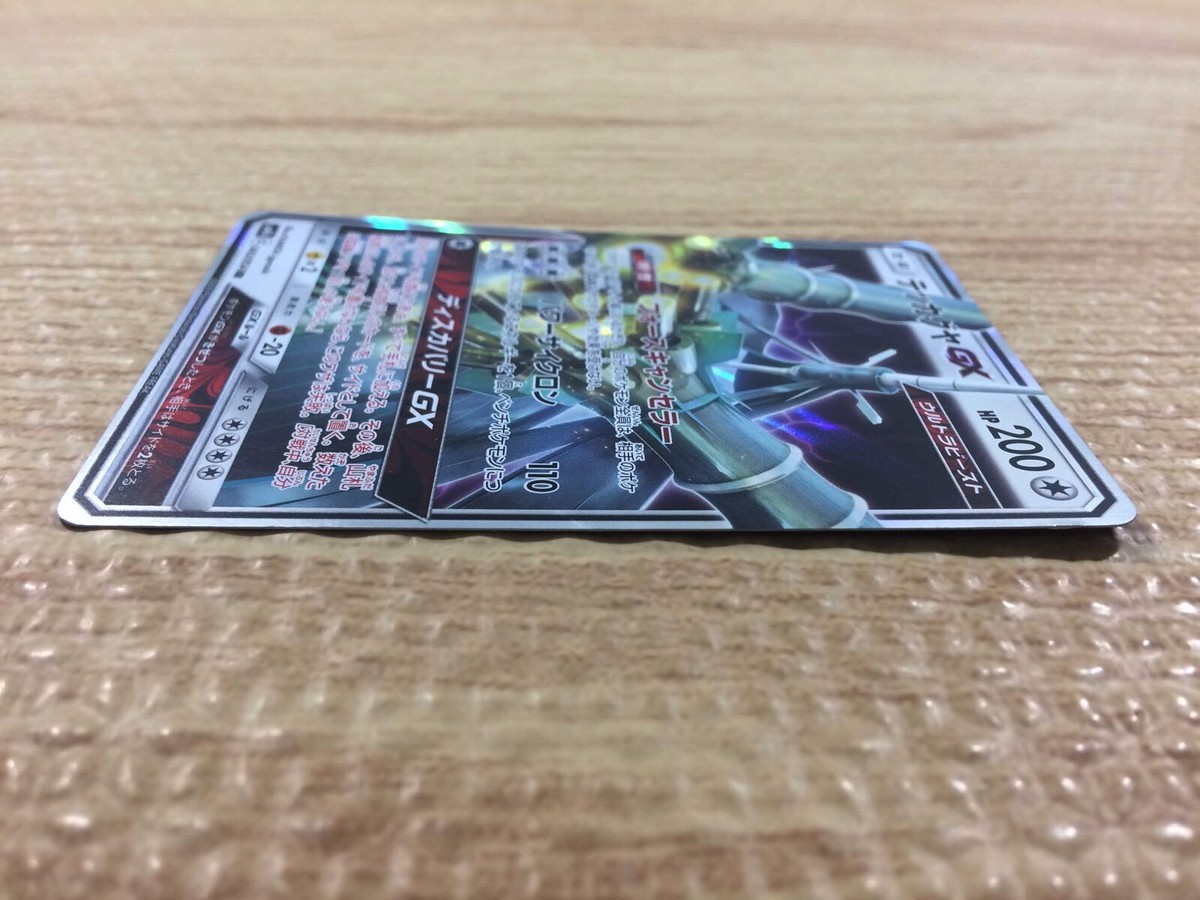 cb2674 Celesteela GX Colorless RR SM9b 043/054 Pokemon Card TCG Japan –