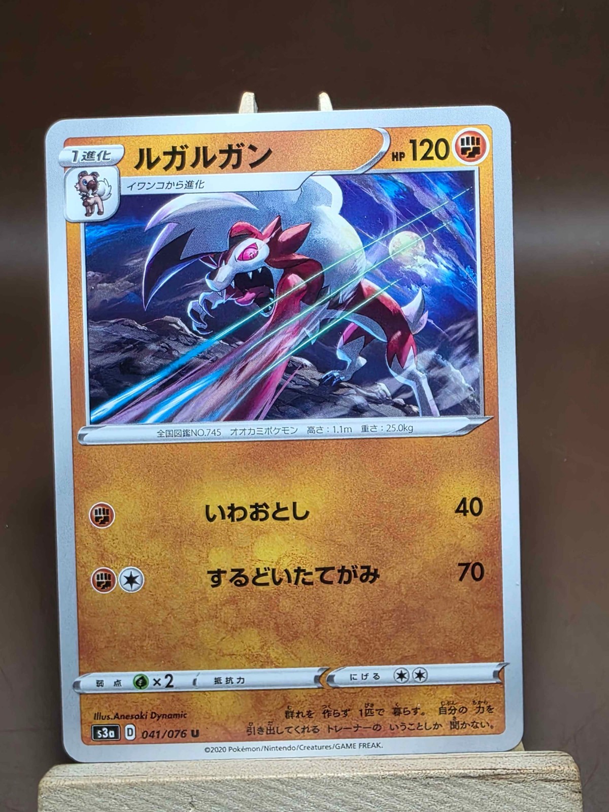 NM Lycanroc U 041/076 s3a Legendary Heartbeat Pokemon Card Japanese
