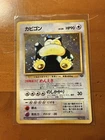 [NM] Snorlax Pokemon Card Japanese No.143 Jungle Set Vintage Holo 13J9
