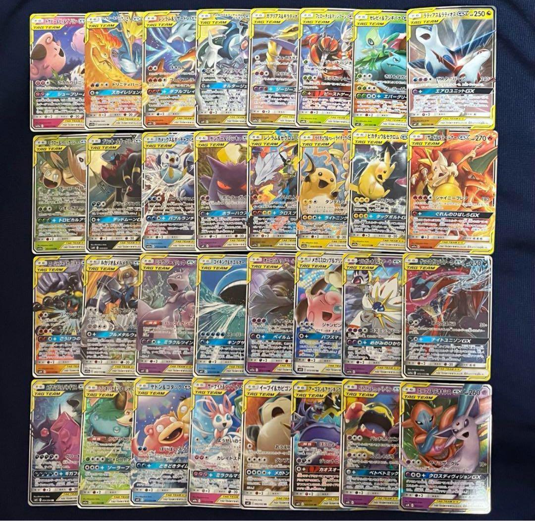 TAG TEAM GX RR 32種 コンプリートセット Tag Team GX RR Complete 32 Set Japanese Holo Sun & Moon