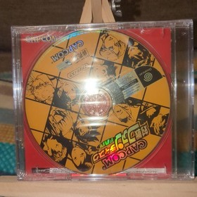 [Brand New, Unopened] Dreamcast CAPCOM Battle Fan Disc