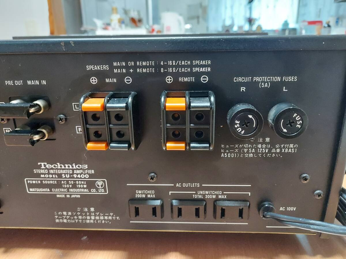 Technics SU-9400 ステレオインテグレーテッドアンプ Technics/Panasonic SU-9400の仕様 テクニクス/パナソニック