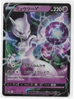 Mewtwo V 030/071 Pokemon GO S10b RR TCG Card Japanese NM