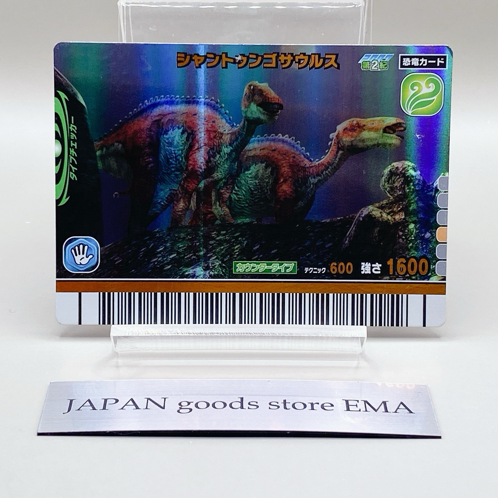 Kyoryu King Dinosaur King 2nd Era 011-Dragon Card Arcade Game TCG