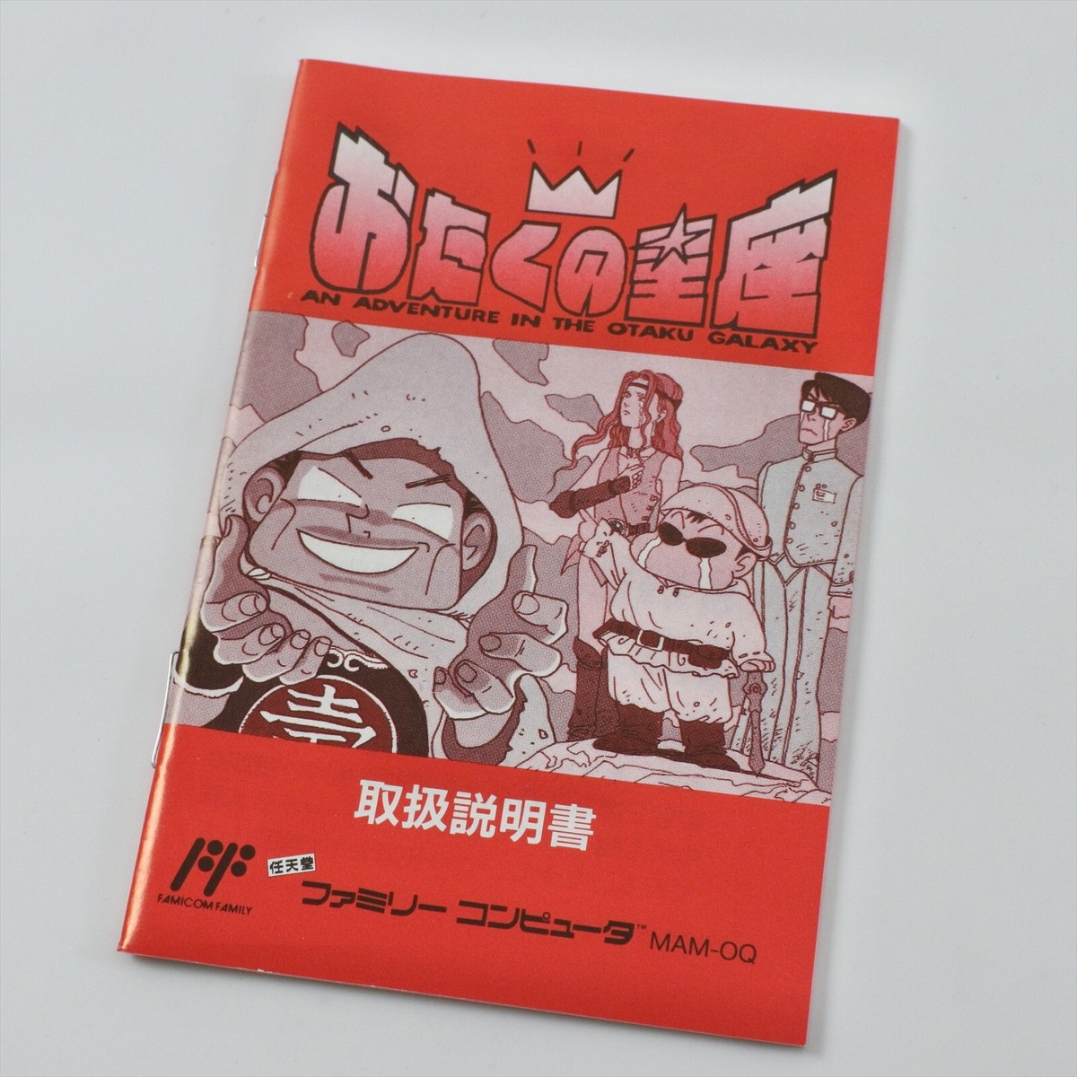 OTAKU NO SEIZA Famicom Nintendo 2484 fc | eBay