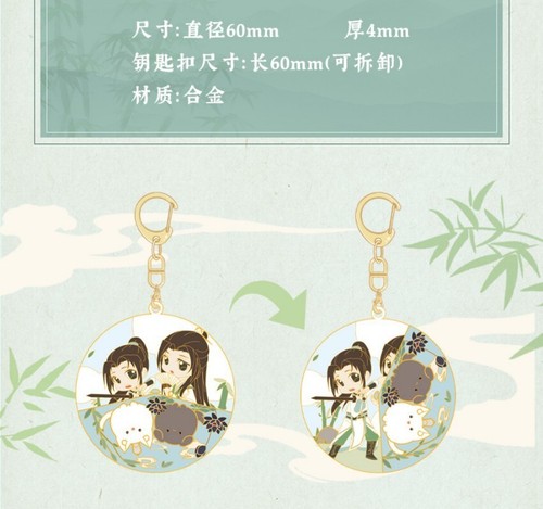 Store category Scum Villain Self Saving Syste Shen Qingqiu Metal Keychain Gift - Picture 8 of 11