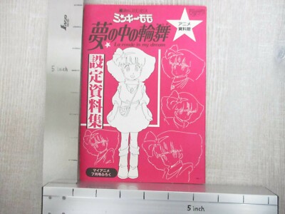 MINKY MOMO La Ronde in my Dream Art Fan Model Sheet 1985 Japan Ltd