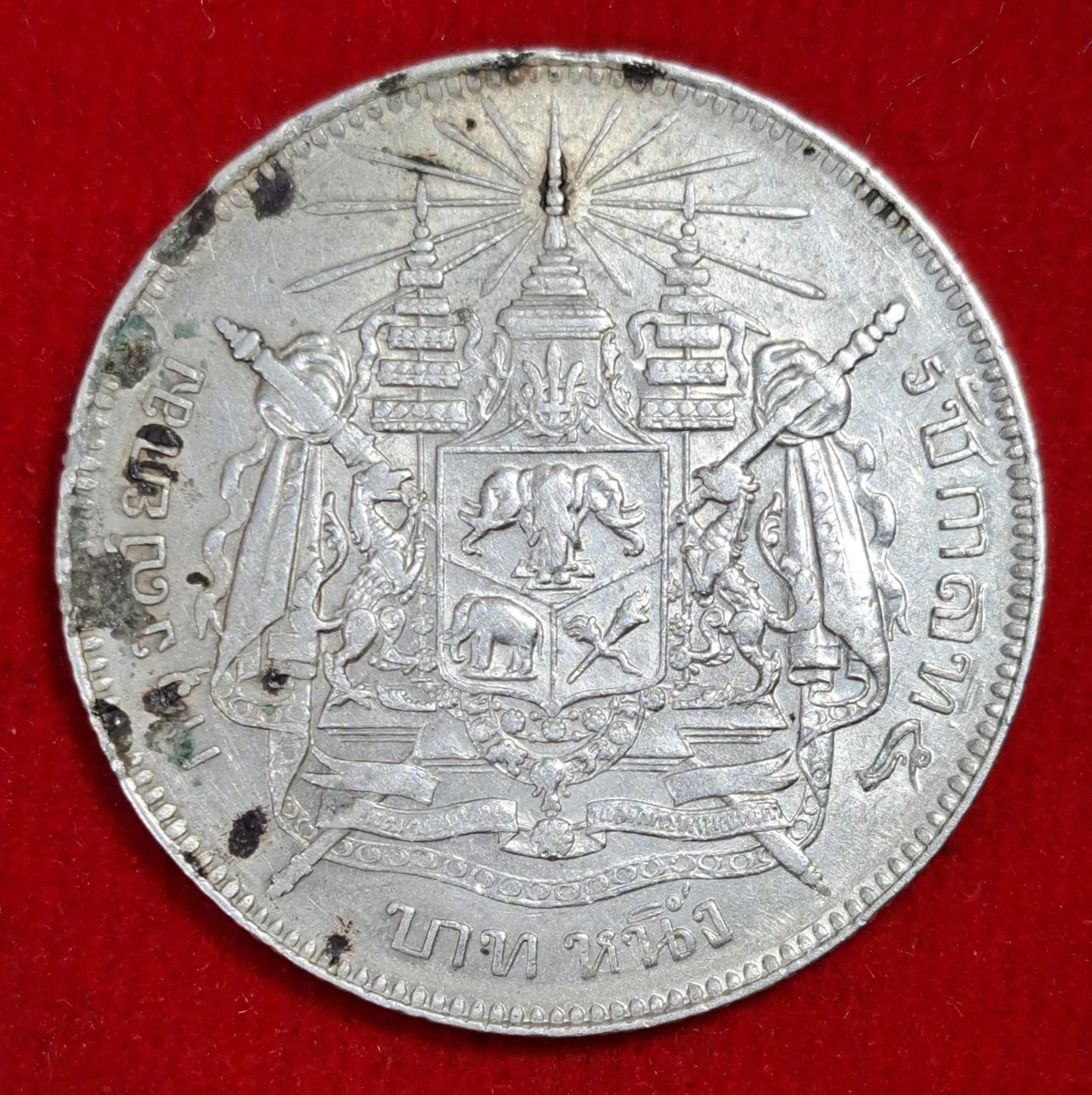 珍品　美品　1900前半　タイ　1ファング　銀貨　ラーマ５世 Silver 1900 Year Thailand Coins for sale | eBay