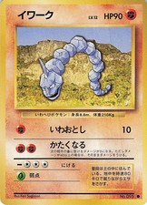 Onix (Japanese) (JP) 095 Neo Genesis Common LP Pokemon TCG