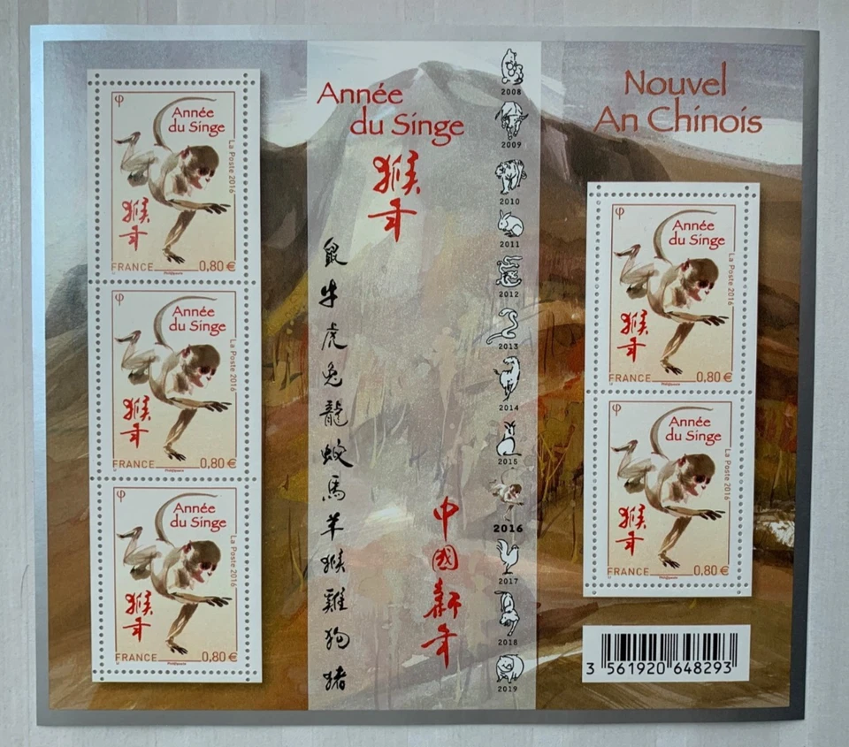 Feuillet Timbre France 2016 YT F5031 neuf** Nouvel an chinois Singe - Photo 1/1