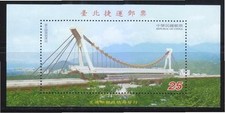 REP. OF CHINA TAIWAN 2001 TAIPEI RAPID TRANSIT SYSTEM FEUILLET 1 TIMBRE SC#3373a