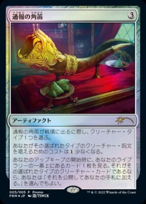 herald's horn mtg final fantasy Herald's Horn | The Lord of the Rings: Tales of Middle-earth Commander Decks | Commander
