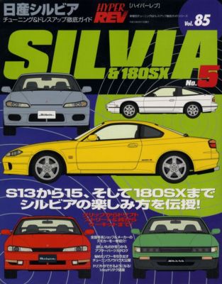 BOOK] Nissan Silvia & 180SX No.5 Hyper REV vol.85 S13 S14 S15