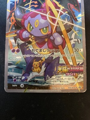 Hoopa 155/XY- P Pokemon Japanese Movie Promo Limited Card 5 | eBay