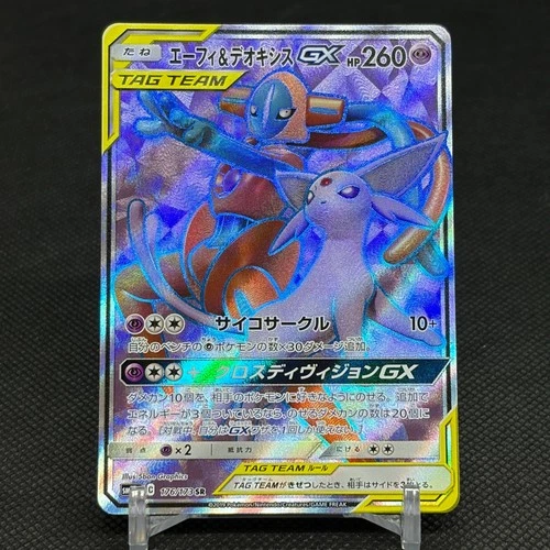 Espeon & Deoxys GX 176/173 Tag All Stars SM12a SR Japanese Pokemon Card #E9FA