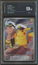 Captain Pikachu 0709/09 - Pokemon Gem Pack Volume 1 - AiGrade 9.5