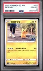 2022 POKEMON GO JAPANESE #027 PIKACHU PSA 10