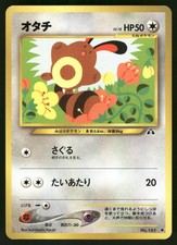 Sentret NO. 161 Non Holo Common Neo Discovery Pokemon Japanese Near Mint