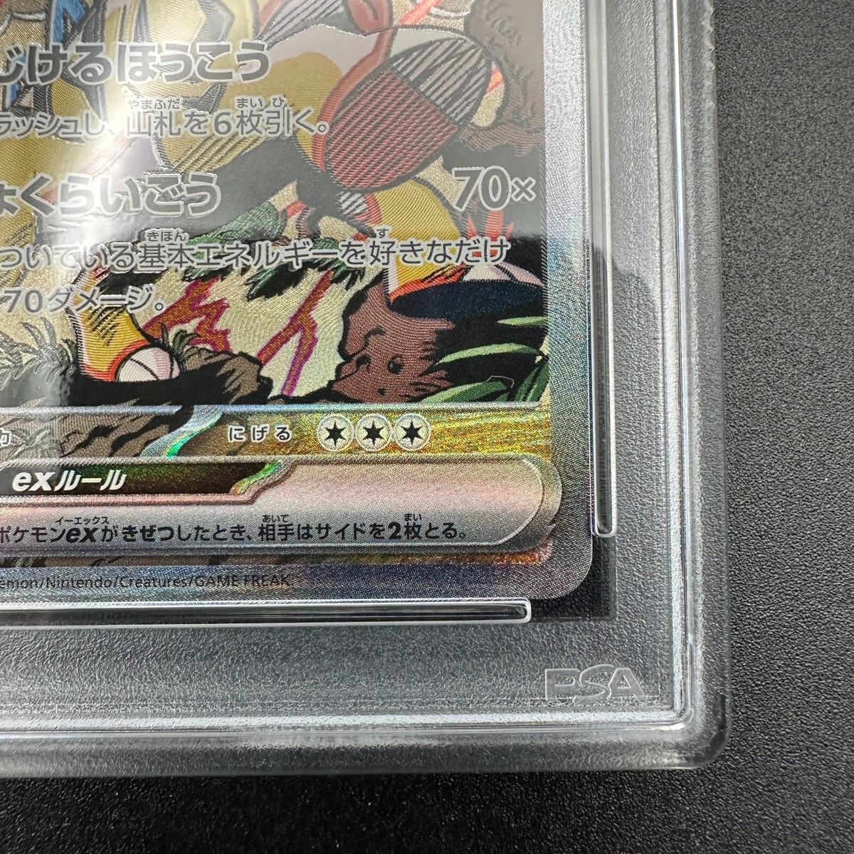 PSA 10 Raging Bolt ex SAR 222/187 Terastal Festival sv8a Pokemon