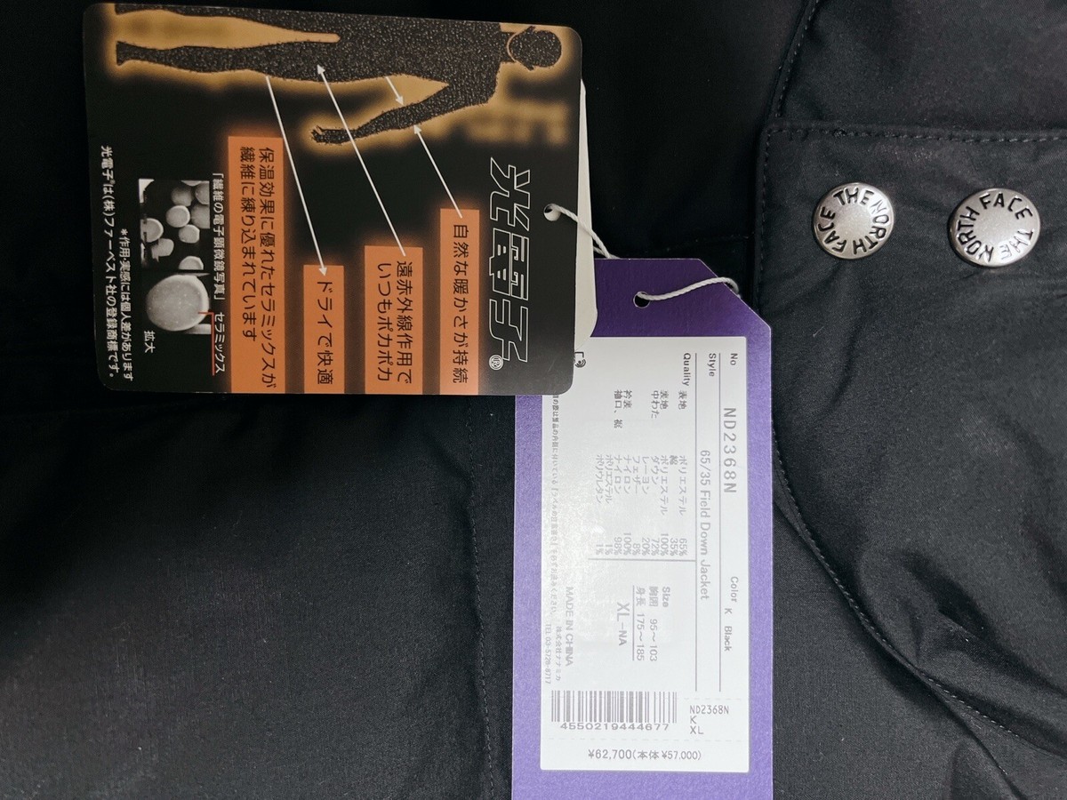 THE NORTH FACE PURPLE LABEL 65/35 Field Down Jacket Black XL THE NORTH FACE PURPLE LABEL 65/35 Field Down Jacket Black XL