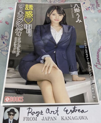 Umi Yatsugake ''Working Lady VOL.1'' Japanese Actress Photobook  P105 Sample pic10
