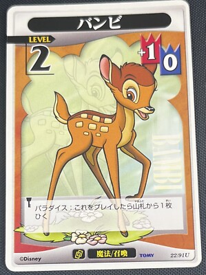Bambi Level 2 22/91 Kingdom Hearts Vintage Japanese Base Set
