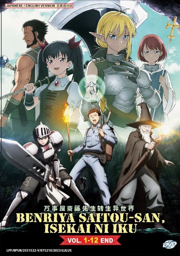 Benriya Saitou-san, Isekai ni Iku (VOL.1 - 12 End) ~ English Dubbed Version  ~DVD