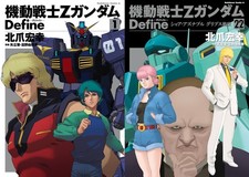 Mobile Suit Z Gundam Define Comic Manga vol.1-22 set di libri anime giapponese