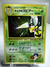 Koga’s Beedrill No. 015 Japanese Holo Gym Challenge Vintage Pokemon TCG LP