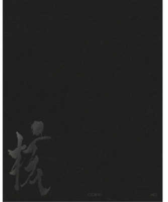XG Vol. 1 (Vinyl) (US IMPORT)