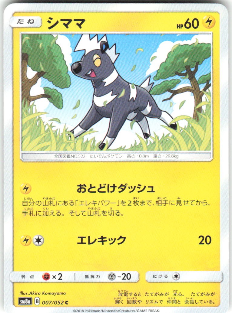 Blitzle 007/052 Dark Order Pokemon NM Japanese