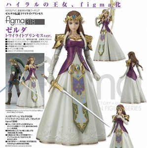 princess zelda figma