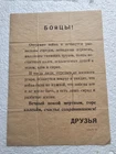 WW2 ORIGINAL GERMAN WEHRMACHT MILITARY AGITATION PROPAGANDA LEAFLET-3.