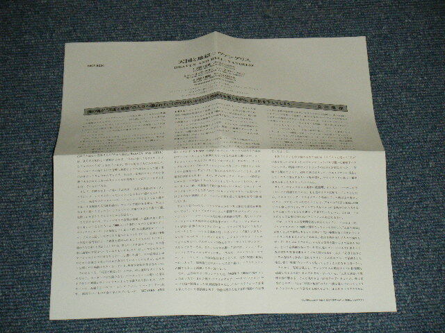 VANGELIS Japan 1991 BVCP-5024 NM CD HEAVEN AND HELL | eBay