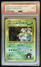 1999 Pokemon Challenge from Darkness JP Gym 2 Erika's Venusaur Rare #003 PSA 9