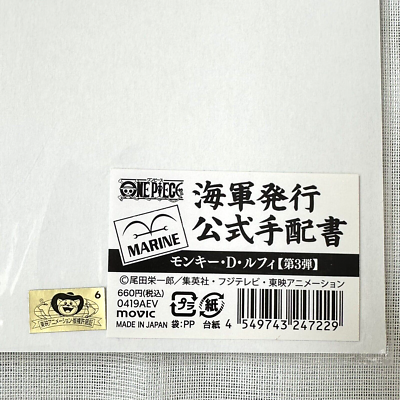 ONE PIECE WANTED POSTER Luffy Vol. 3 OFFICIAL MUGIWARA STORE