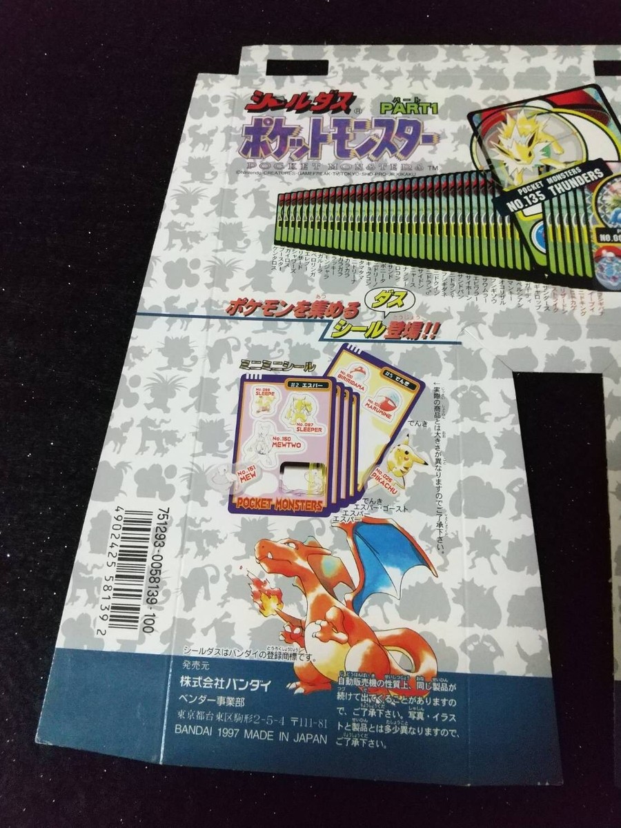 1997 Pokemon Carddass Sealdass PART 1 Vending Display Art sheet