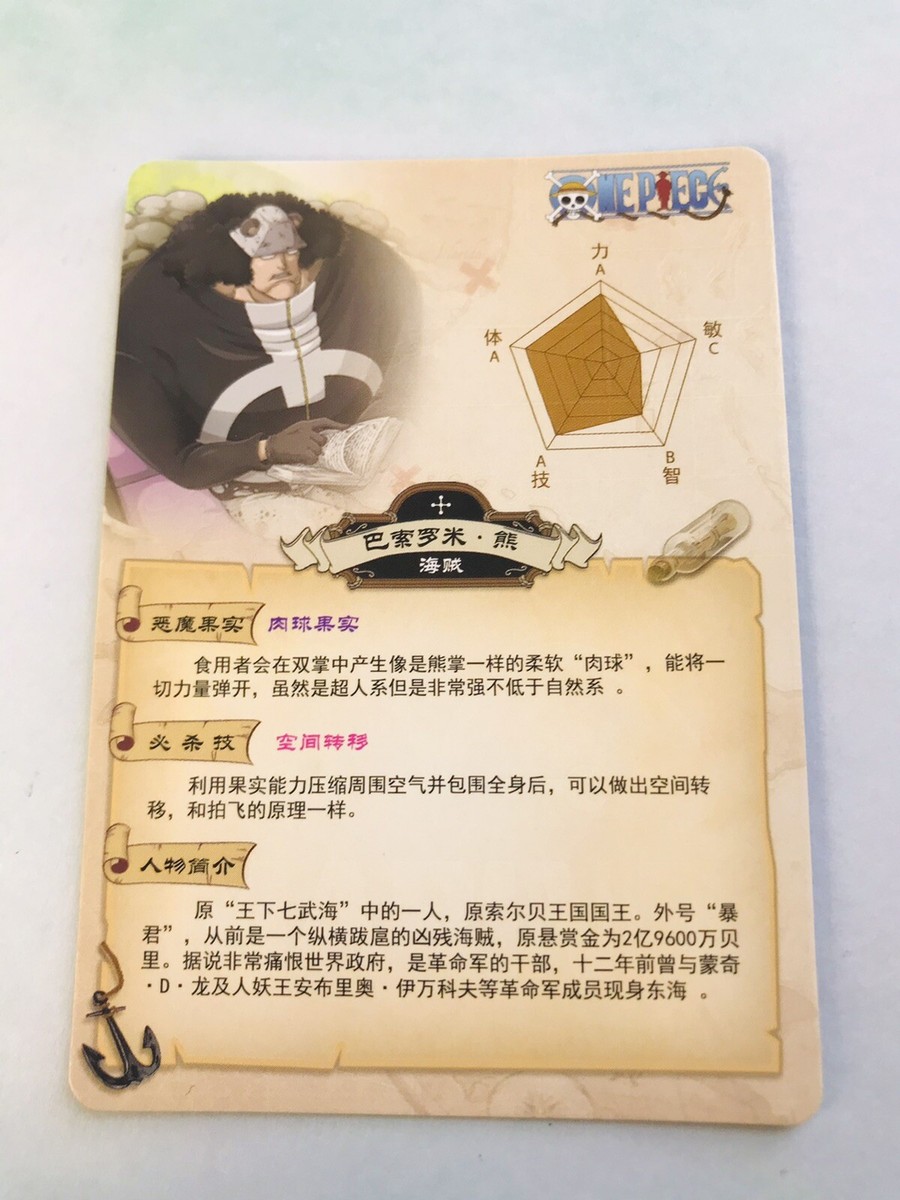 Kuma PX0 Wanted Anime One Piece Super Rare Holo Mint Trading Kuma PX0 Wanted Anime One Piece Super Rare Holo Mint Trading