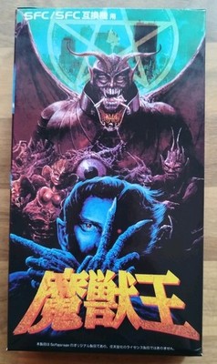 Majuu Ou King of Demons Super Famicom Japanese SNES Game- Boxed
