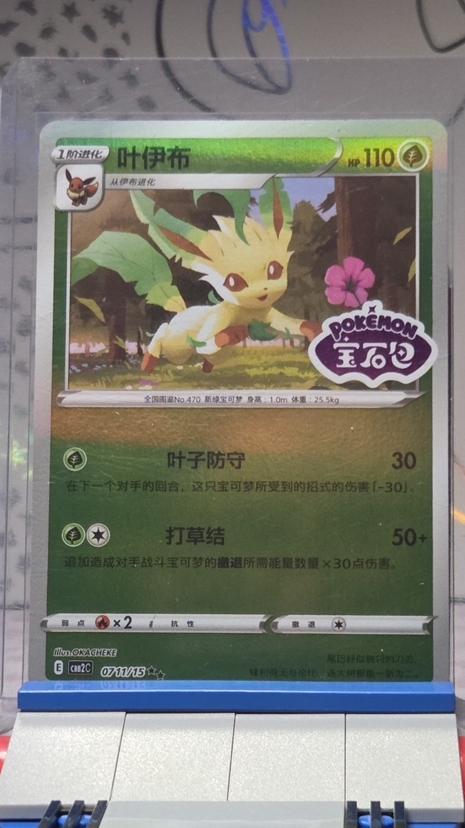NM Leafeon 0711/15 Gem Horizons Pack Volume 2 Stamped Holo Near