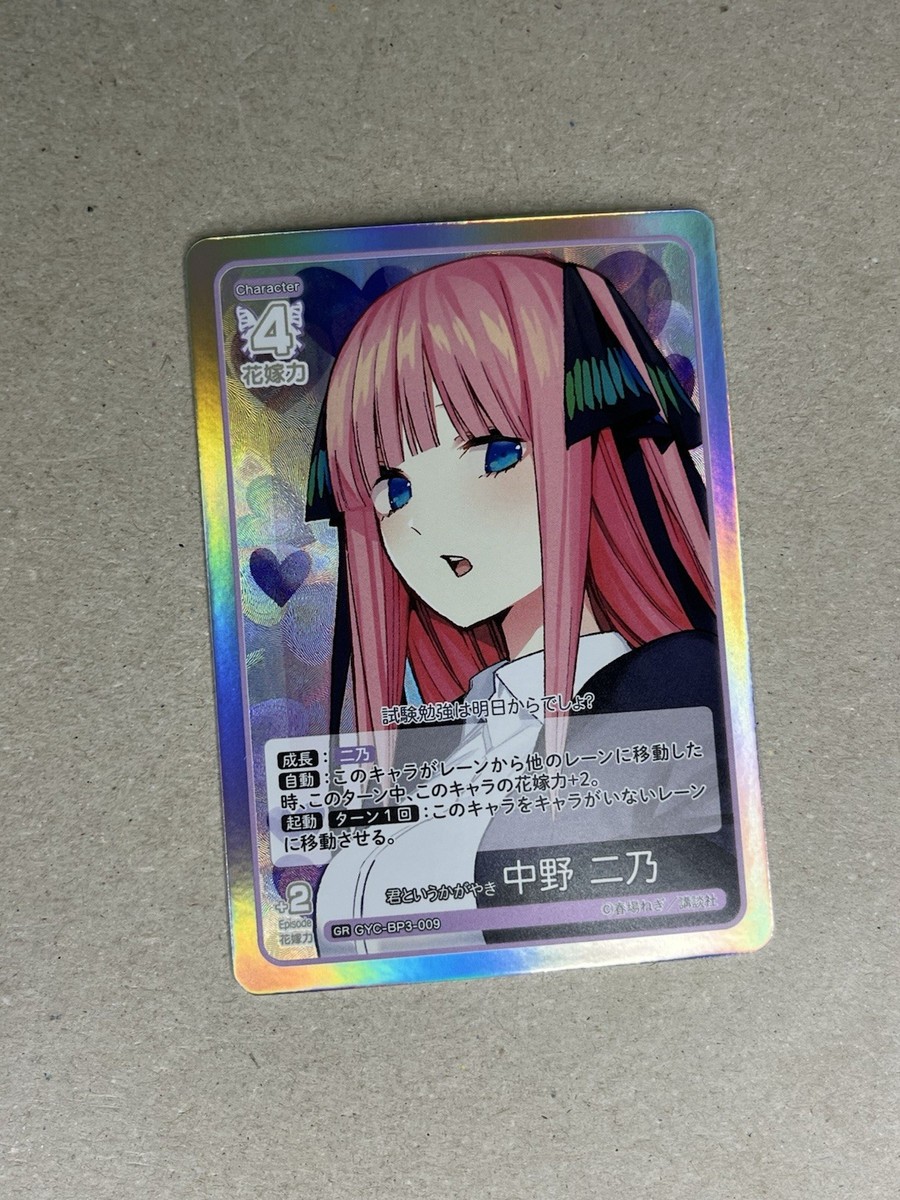 ninoページ The Quintessential Quintuplets vol.3 GYC-BP3-009 GR Nakano Nino | eBay
