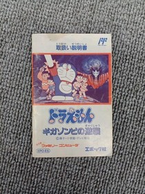 Epoch Famicom Soft Doraemon Giga Zombie Counterattack Used