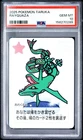 2025 POKEMON TARUKA RAYQUAZA PSA 10