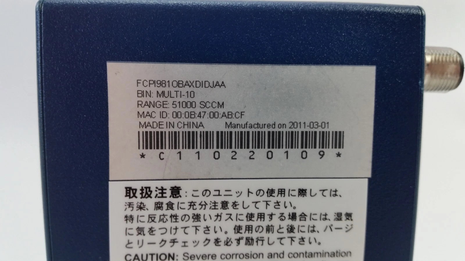 Aera model label: FCPI981OBAXDIDJAA, BIN MULTI-10, range 51000 SCCM, made in China