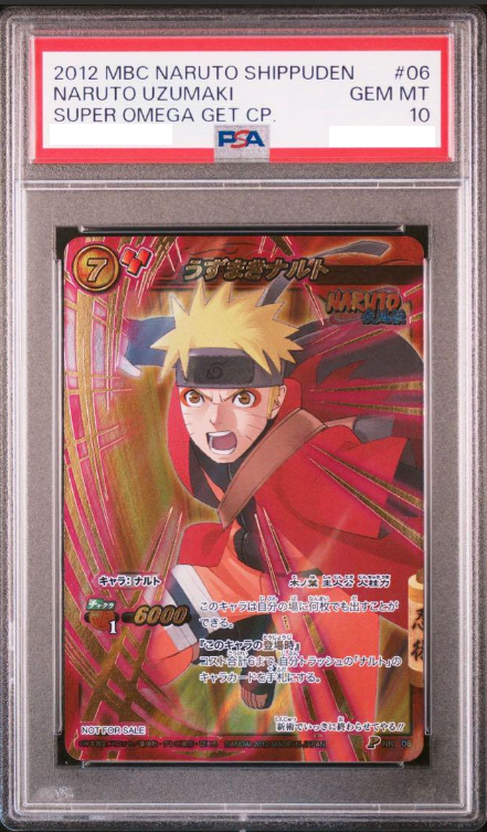 2012 MBC Naruto Shippuden Naruto Uzumaki Super Omega Get 2012 MBC Naruto Shippuden Naruto Uzumaki Super Omega Get