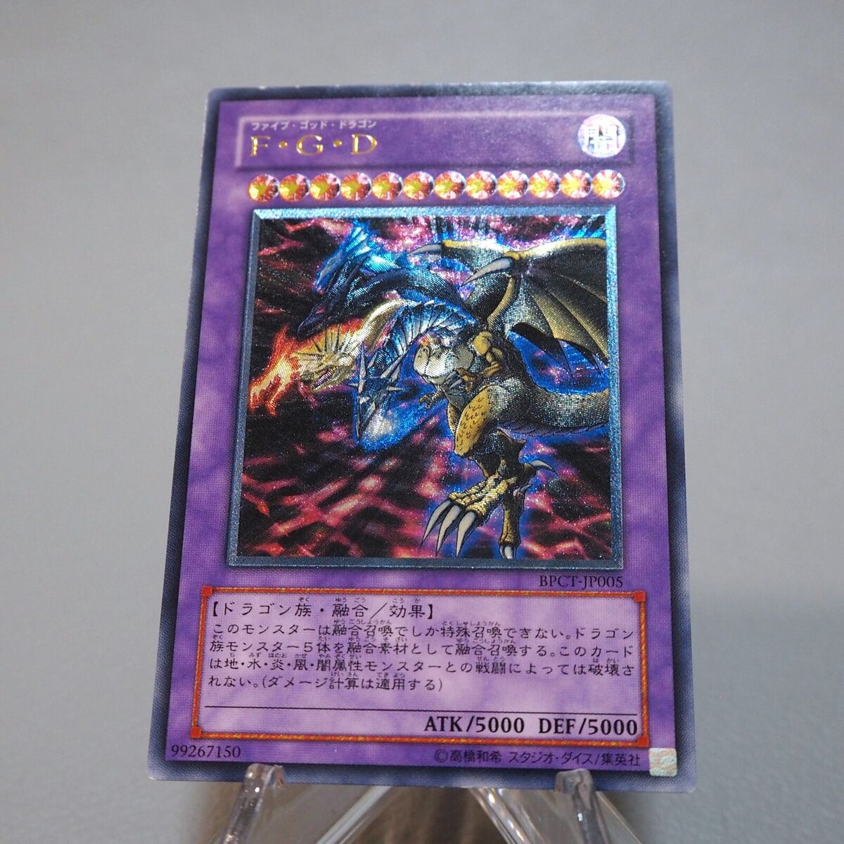 Yu-Gi-Oh Five-Headed Dragon F G D BPCT-JP005 Ultimate EX Yu-Gi-Oh Five-Headed Dragon F G D BPCT-JP005 Ultimate EX